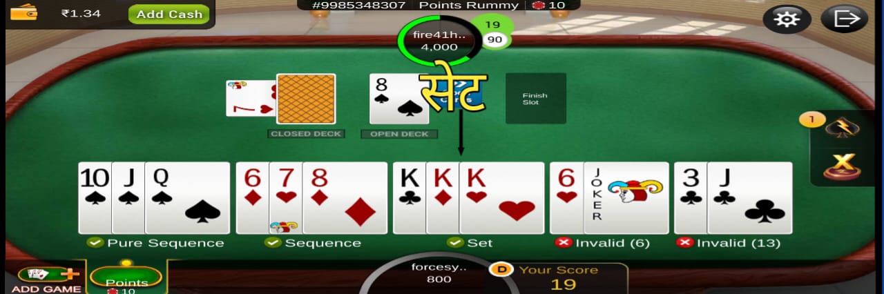 set rummy