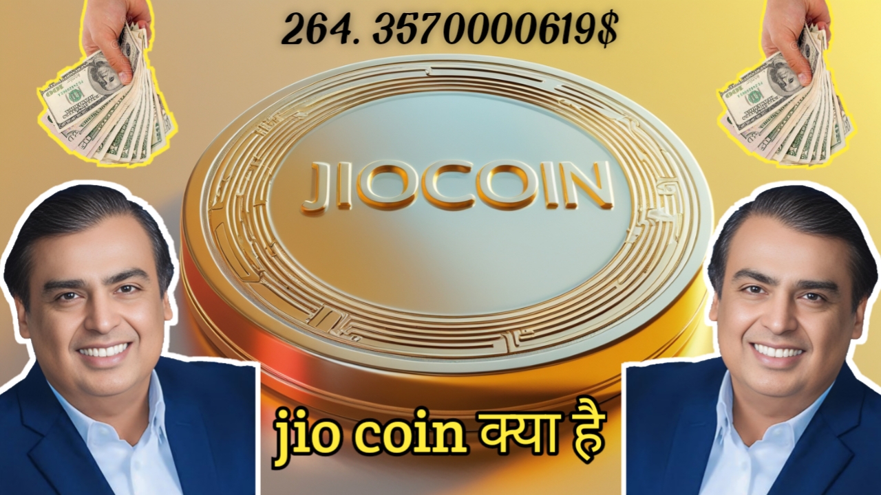 jio coin क्या है